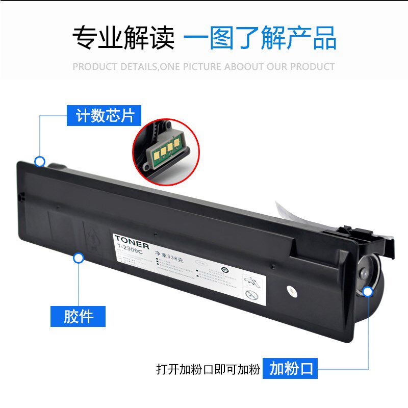 东芝2303a 2309 2303am t-2309c粉盒 红伟数码硒鼓/粉盒
