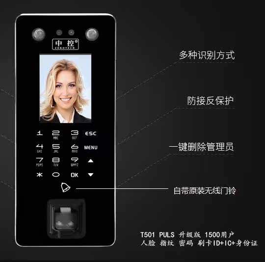 中控t301人脸识别门禁考勤一体机 红伟数码考勤门禁