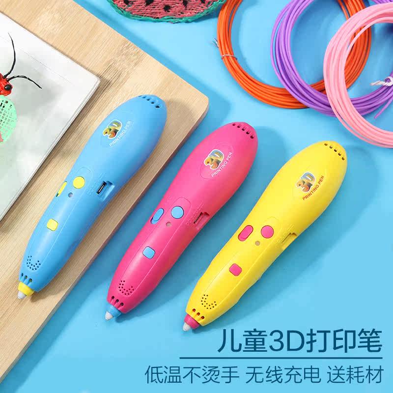 康大凯蒂卡乐3d打印低温神笔马良笔 红伟数码3D打印笔