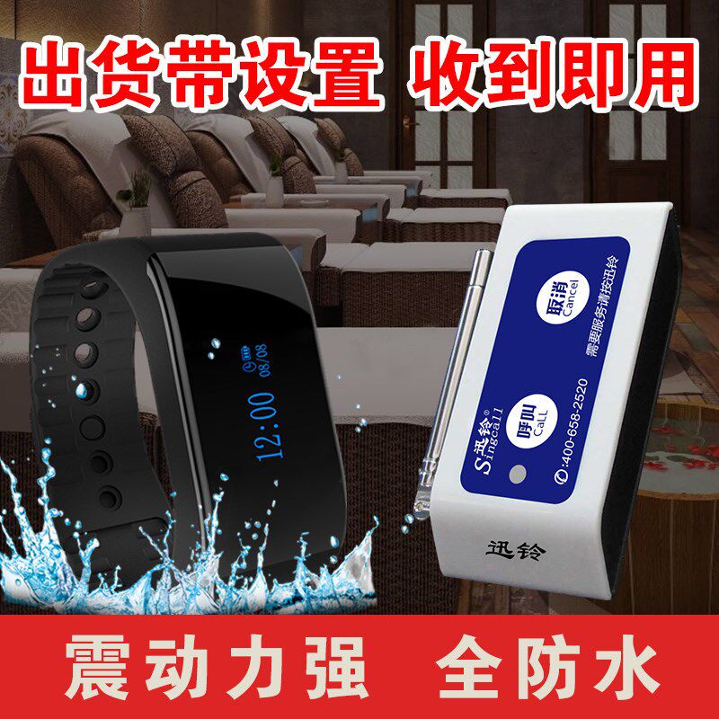  红伟数码无线呼叫器