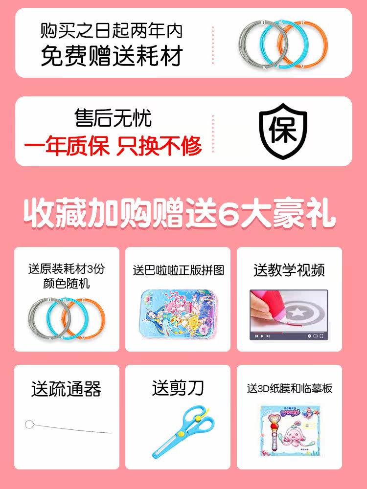 【低温不烫手】3d打印3d抖音神奇画笔 红伟数码3D打印笔