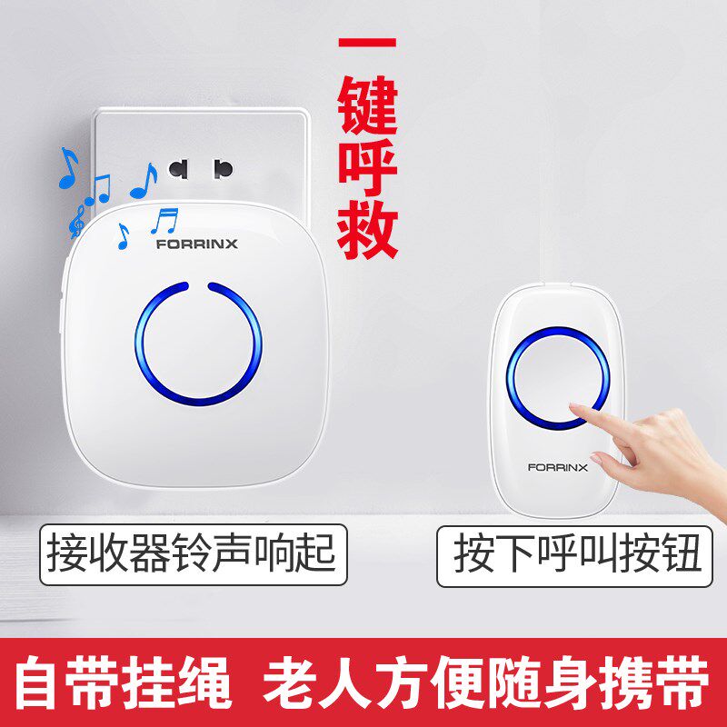 红伟数码无线呼叫器