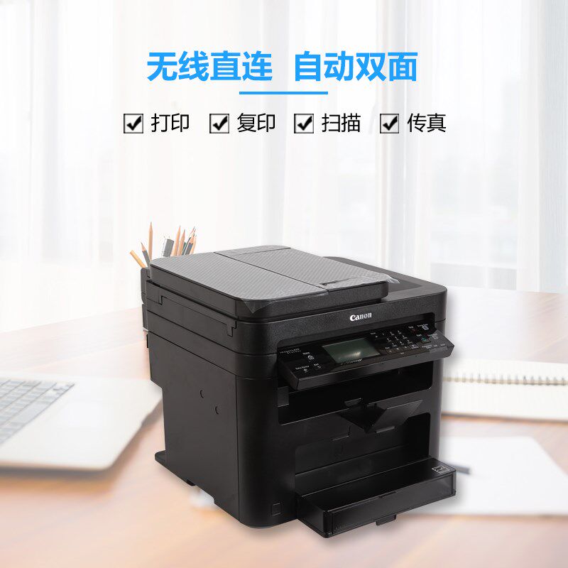 佳能m264dw激光打印机复印双面传真 红伟数码黑白激光多功能一体机