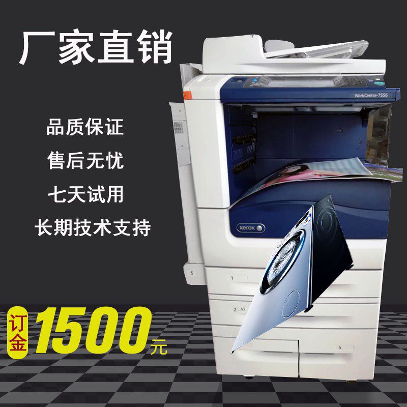  红伟数码彩色激光多功能一体机