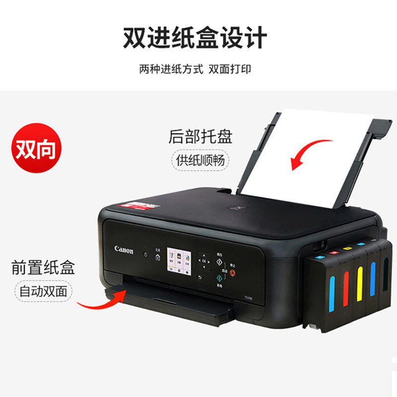  红伟数码喷墨多功能一体机