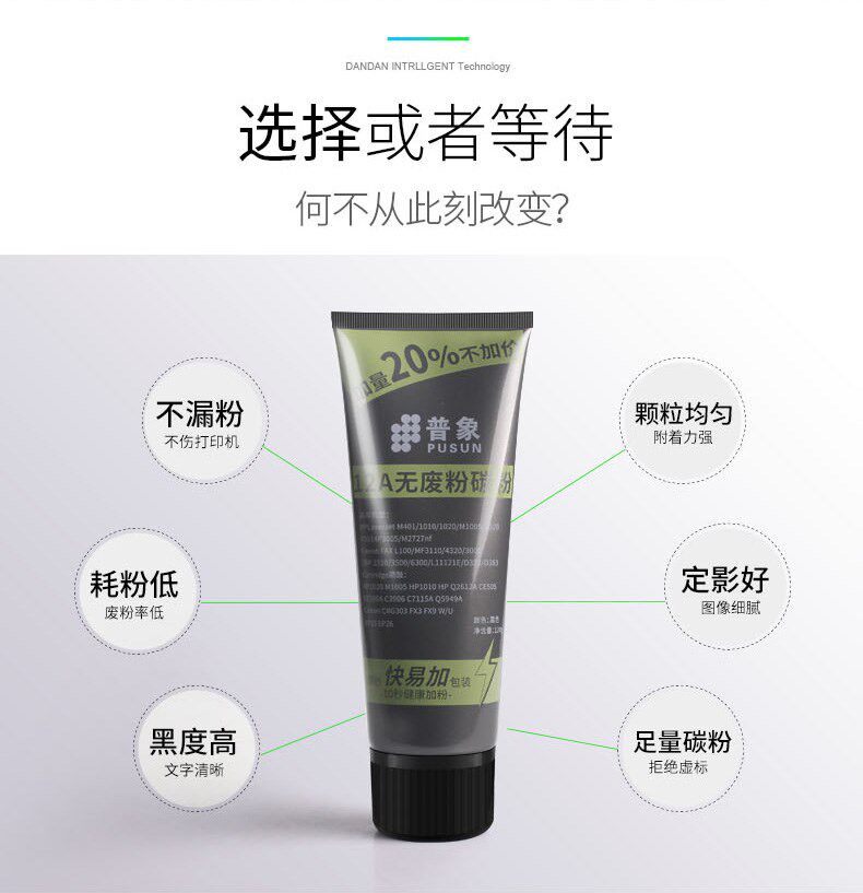 惠普m1005mfp hp1020plus佳能碳粉 红伟数码墨粉/碳粉