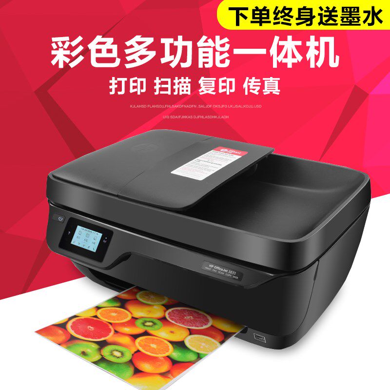 惠普2621彩色家用小型学生打印机 红伟数码喷墨多功能一体机