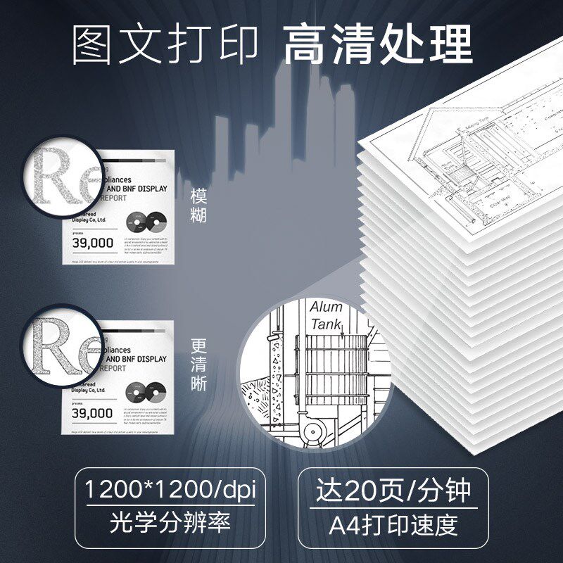  红伟数码黑白激光多功能一体机