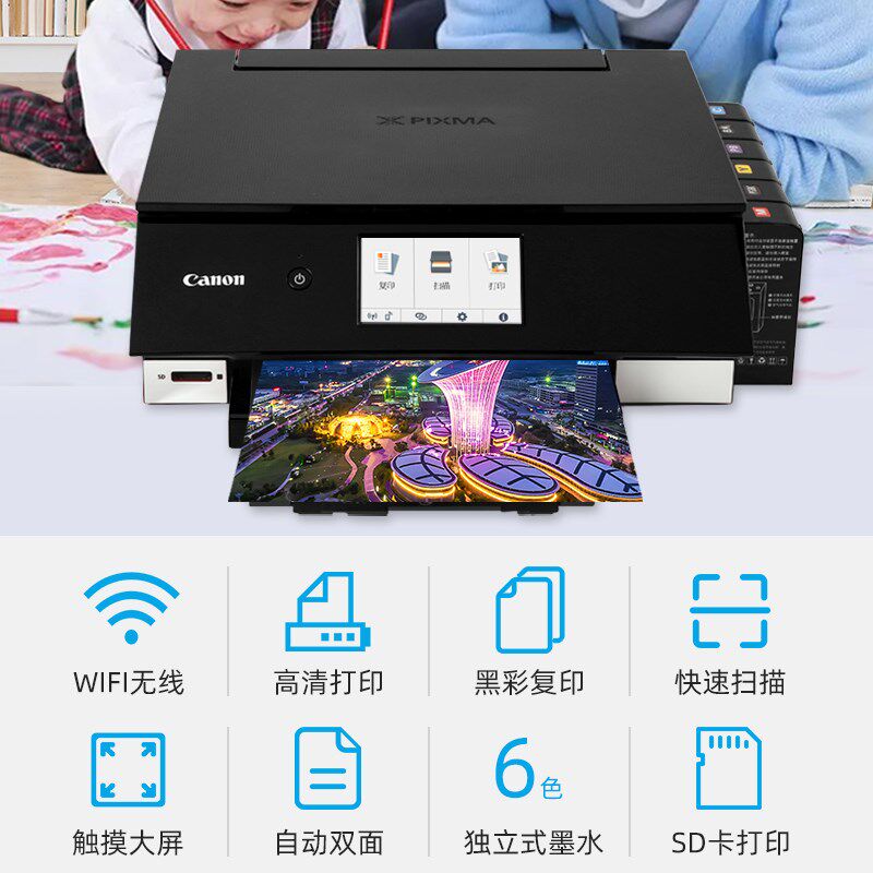  红伟数码喷墨多功能一体机
