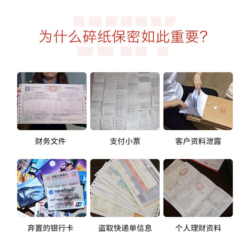 4级保密自动迷你便携a4电动碎纸机 红伟数码碎纸机