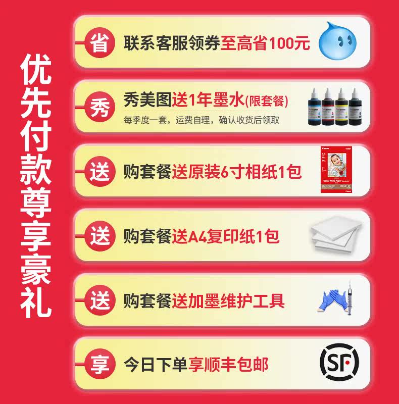  红伟数码喷墨多功能一体机