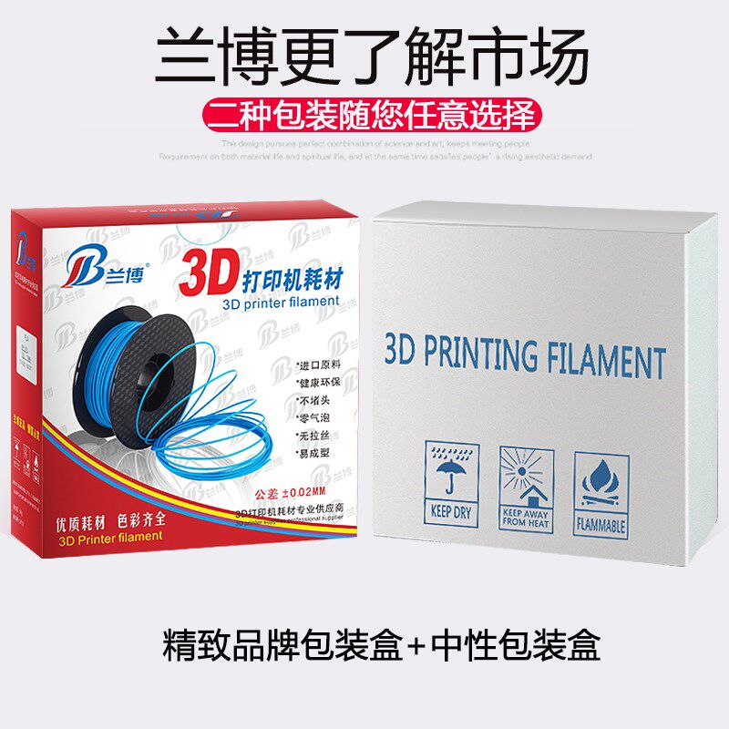 3d打印机耗材pla打印笔材料线条 红伟数码3D打印机耗材