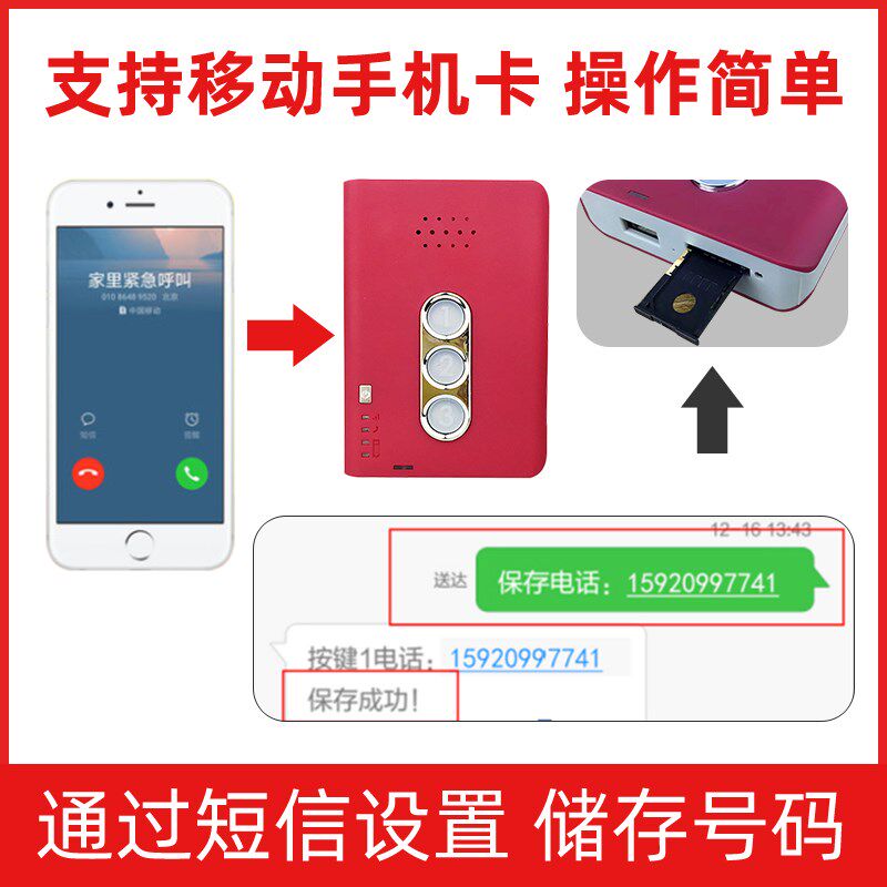  红伟数码无线呼叫器
