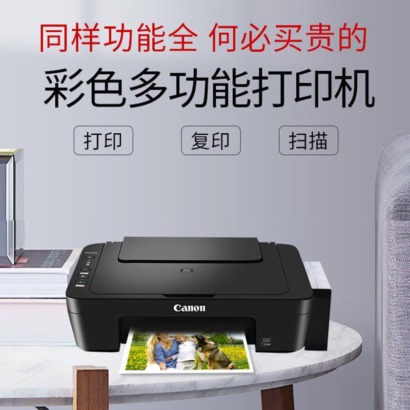 佳能2580家用小型无线手机打印机 红伟数码喷墨多功能一体机