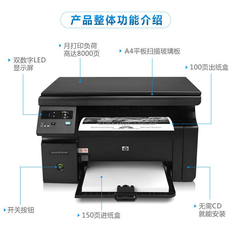 红伟数码黑白激光多功能一体机