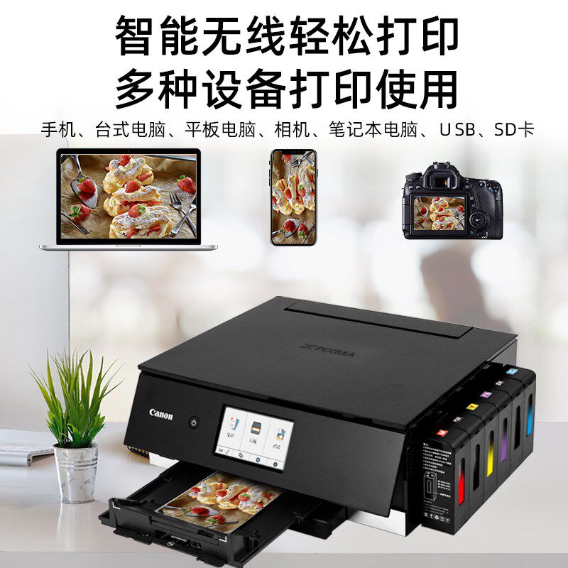  红伟数码喷墨多功能一体机