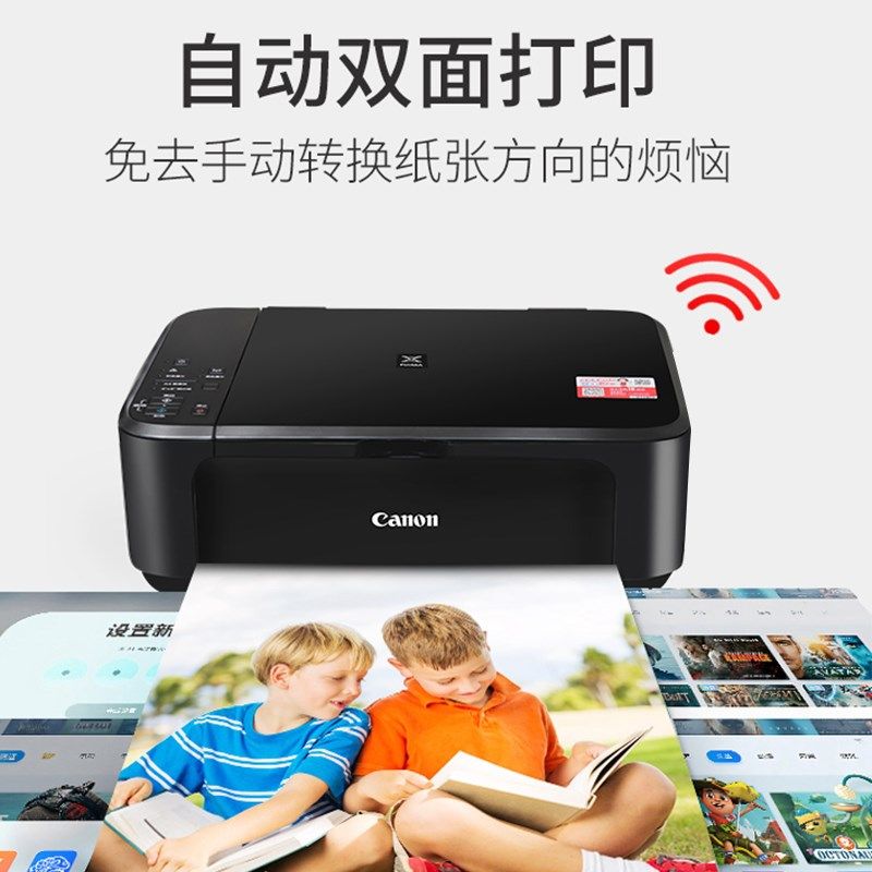 佳能3650无线手机wifi彩色打印机 红伟数码喷墨多功能一体机