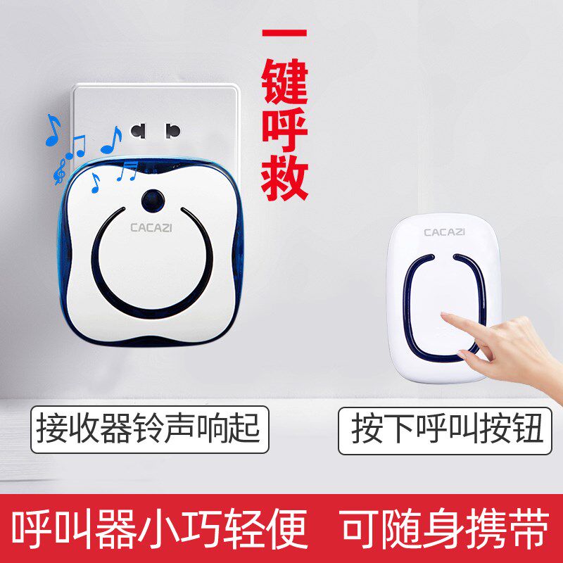 无线呼叫器一键远程家用床头报警器 红伟数码无线呼叫器