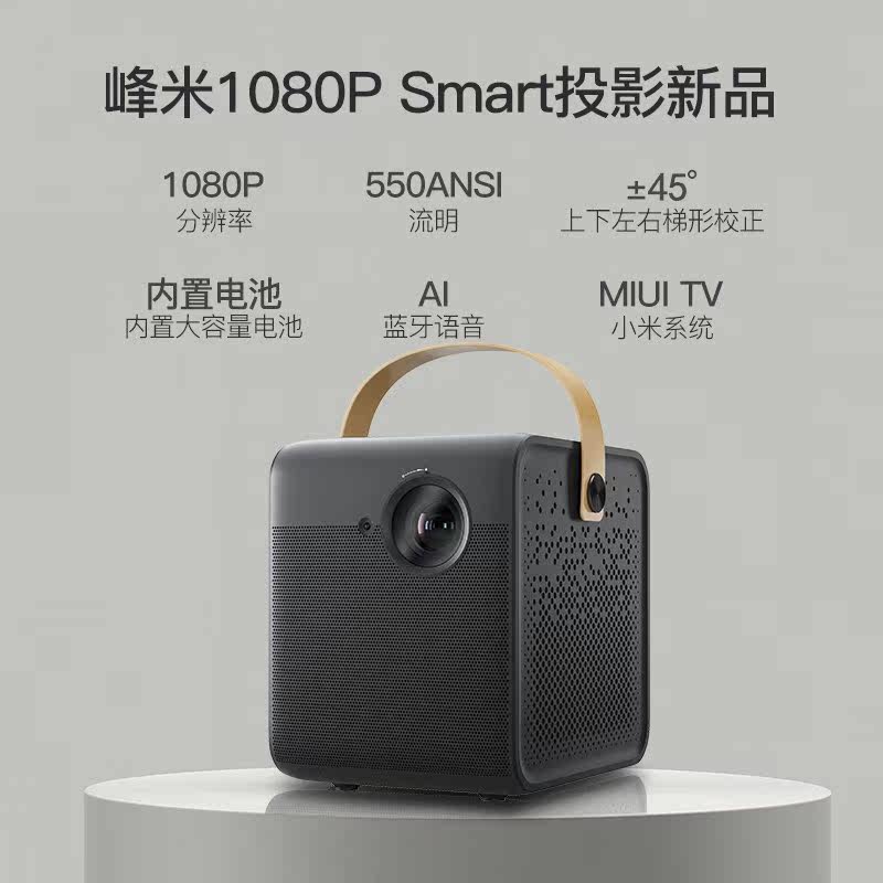 米家smart新款小米系统内置投影仪 红伟数码投影机