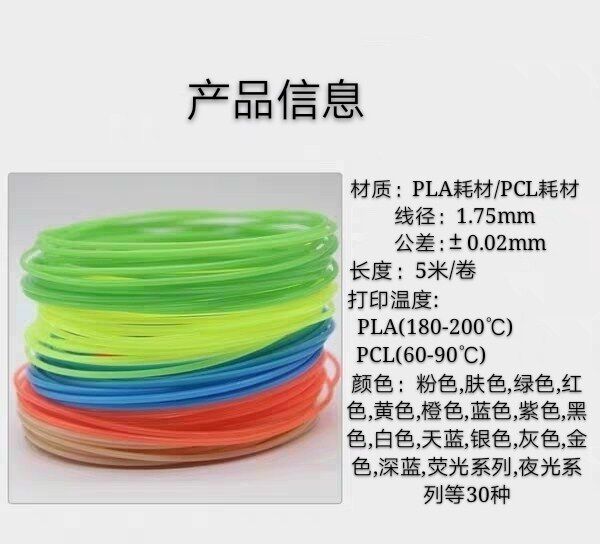  红伟数码3D打印机耗材