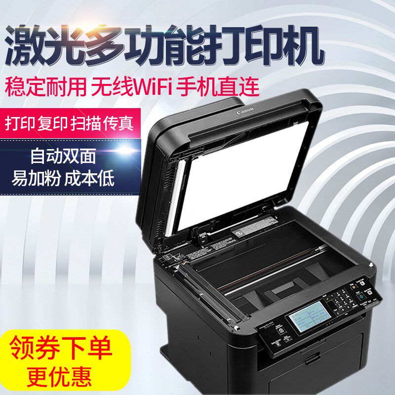 佳能mf269dw黑白激光打印双面传真 红伟数码黑白激光多功能一体机
