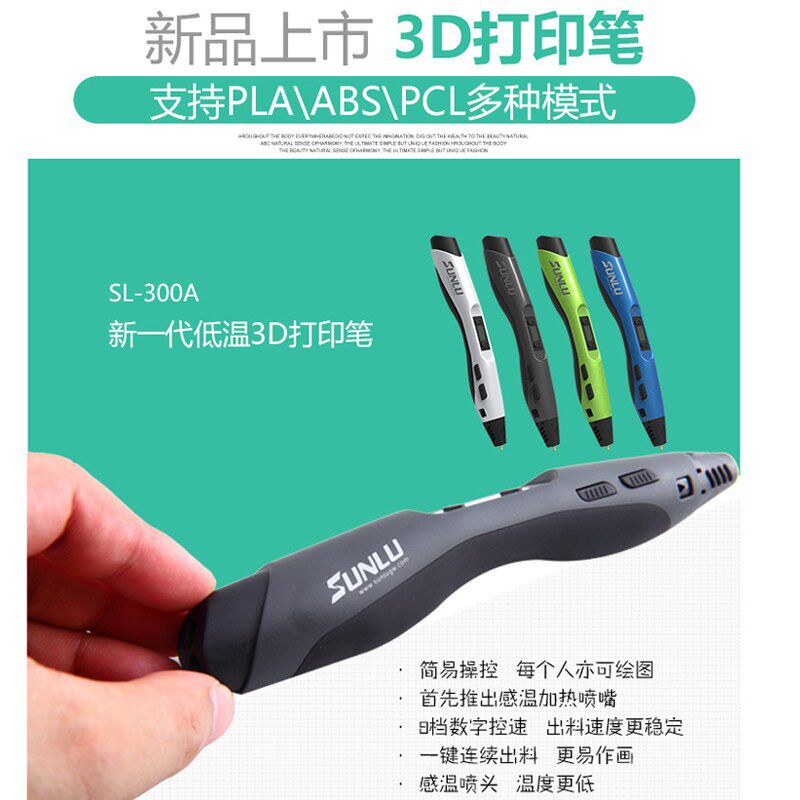 全新三绿原装正品10代低温高温笔 红伟数码3D打印笔