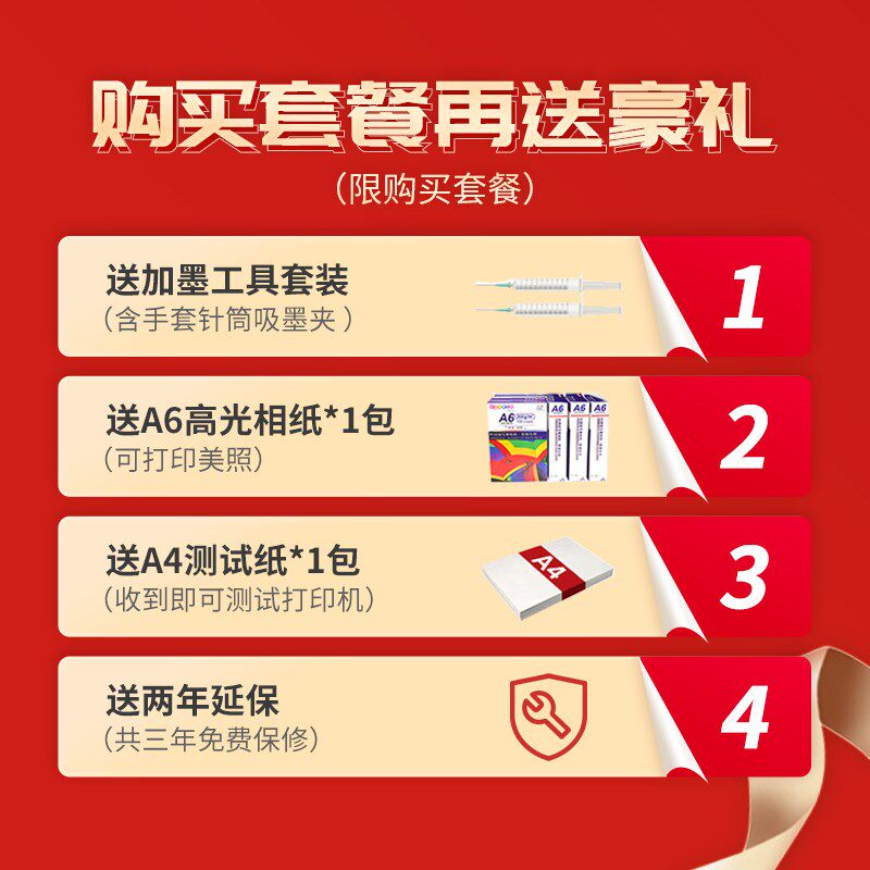  红伟数码喷墨多功能一体机
