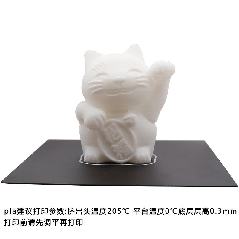 3d打印机配件热床平台贴膜底板贴纸 红伟数码3D打印机配件
