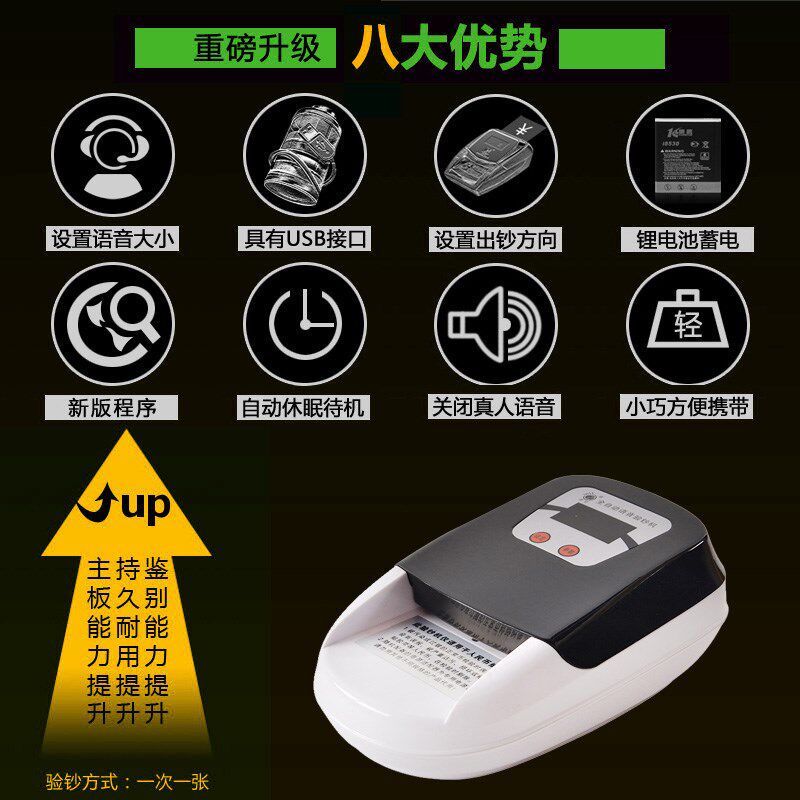中亿168家用商用收银智能验钞机 红伟数码点钞机