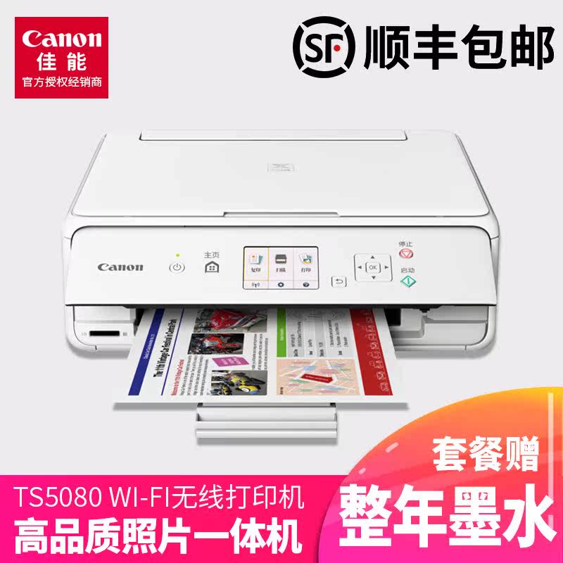  红伟数码喷墨多功能一体机