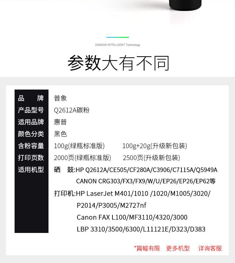 惠普m1005mfp hp1020plus佳能碳粉 红伟数码墨粉/碳粉