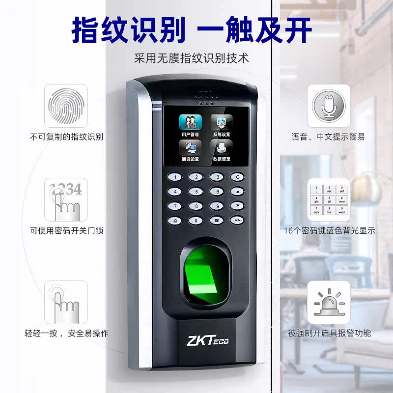 zkteco门禁f7plus门禁一体机指纹机 红伟数码考勤门禁