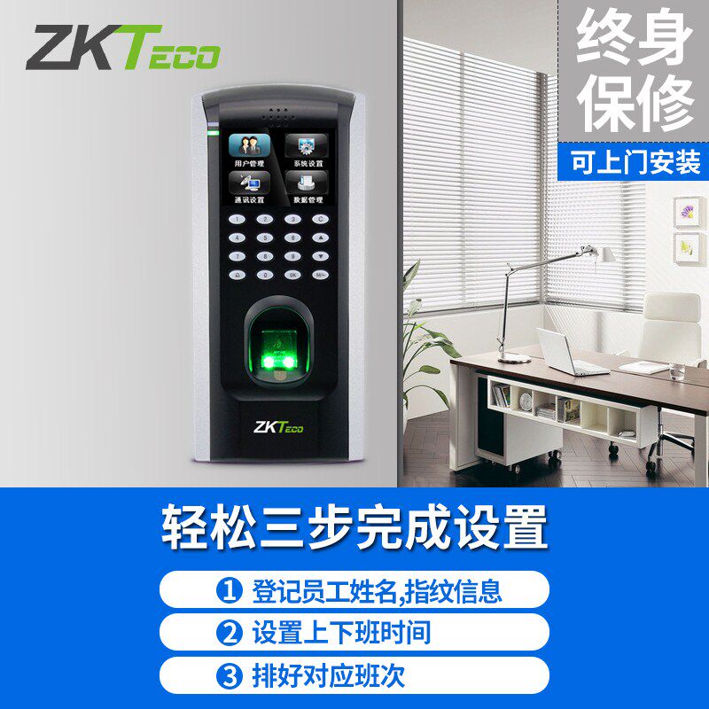 zkteco /中控智慧f7plus门禁一体机 红伟数码考勤门禁