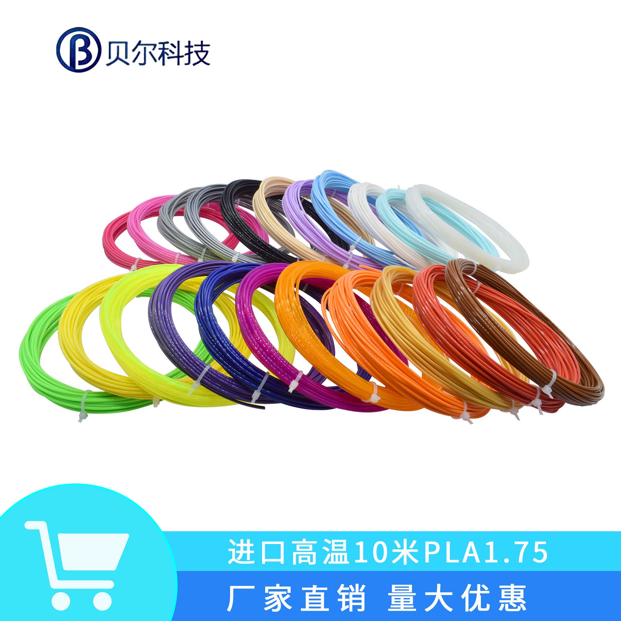  红伟数码3D打印机耗材