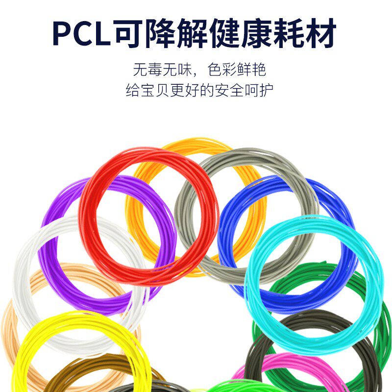 【低温不烫手pcl】无线款儿童立体笔 红伟数码3D打印笔