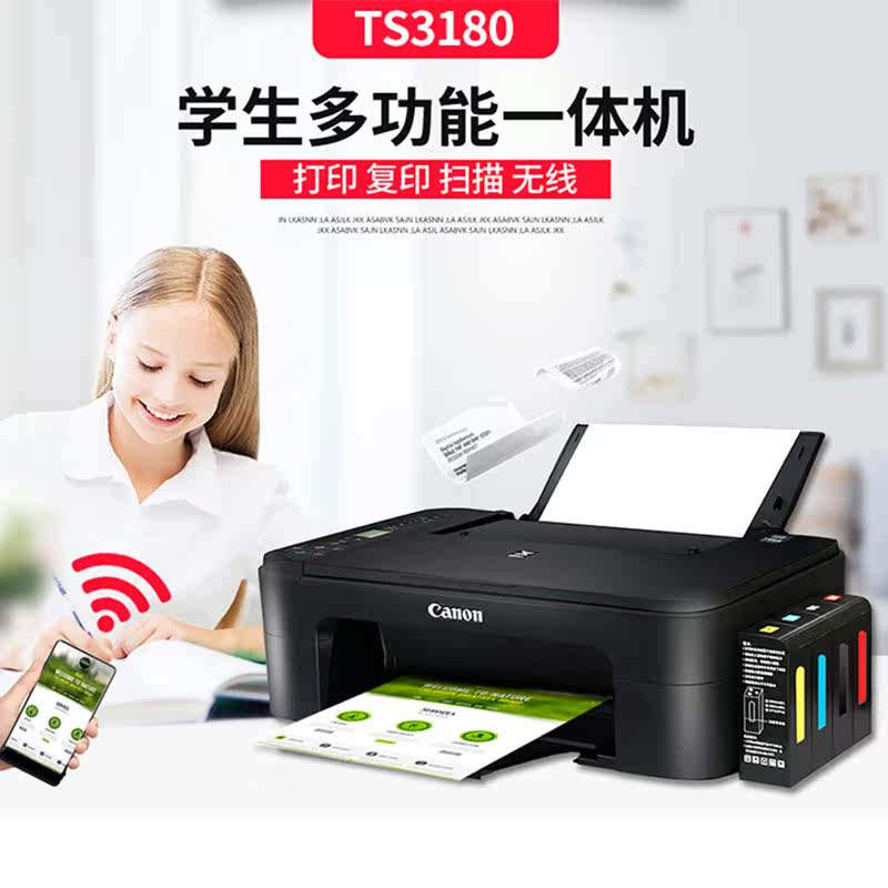  红伟数码喷墨多功能一体机