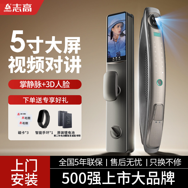 志高全铝合金人脸识别掌静脉指纹全自动可视密码锁家用防盗门锁