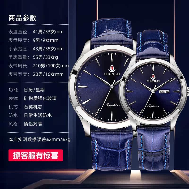 上海春蕾国款正品男女款一对手表 春蕾手表国产腕表