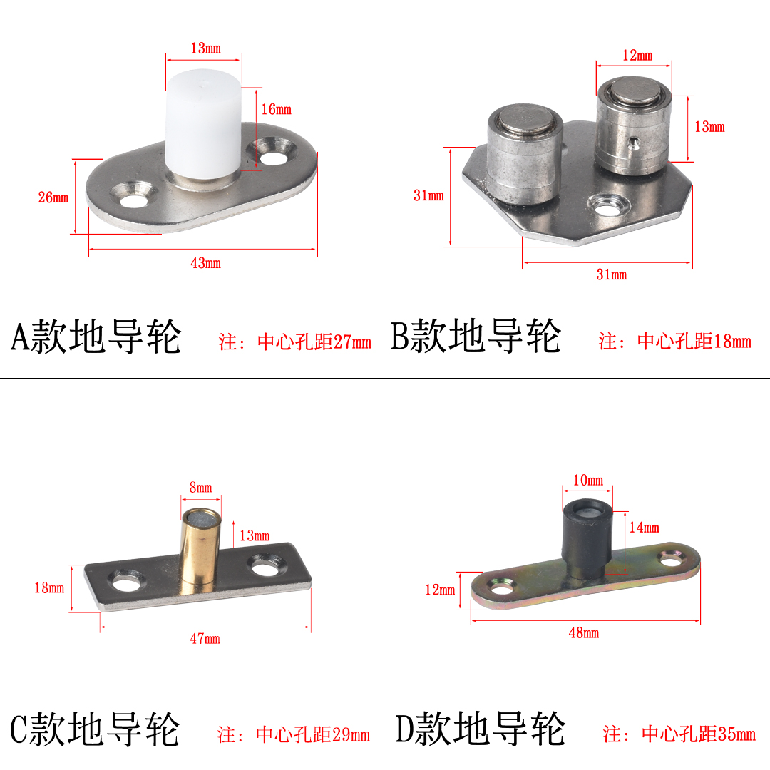 实木门折叠推拉吊移门下导轮不锈钢滑轮限位器导向器止摆器定位器-图1