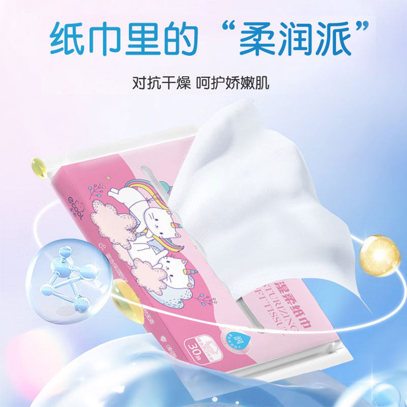 益初婴儿柔纸巾宝宝专用保湿云柔巾乳霜纸抽纸30抽*2包,淘宝优惠券,粉丝福利购,淘宝优惠卷