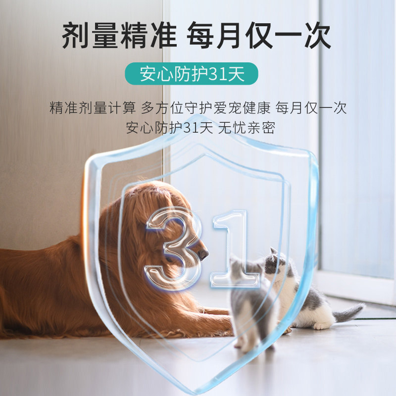 乖乖佩特猫咪体内外一体驱虫驱虫药 乖乖佩特猫/狗药品