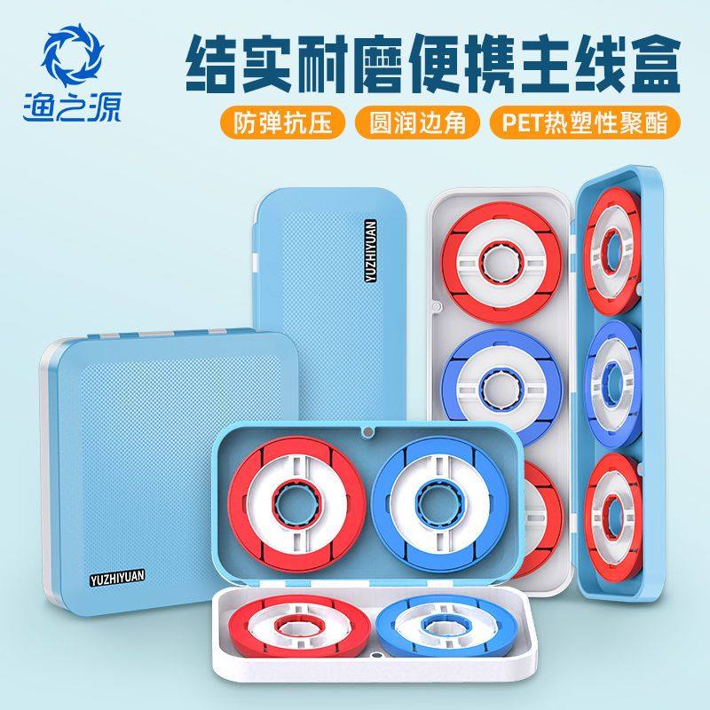 渔之源主线盒大线轴钓鱼线圈线组渔具垂钓配件子线盒鱼线收纳盒,淘宝优惠券,粉丝福利购,淘宝优惠卷