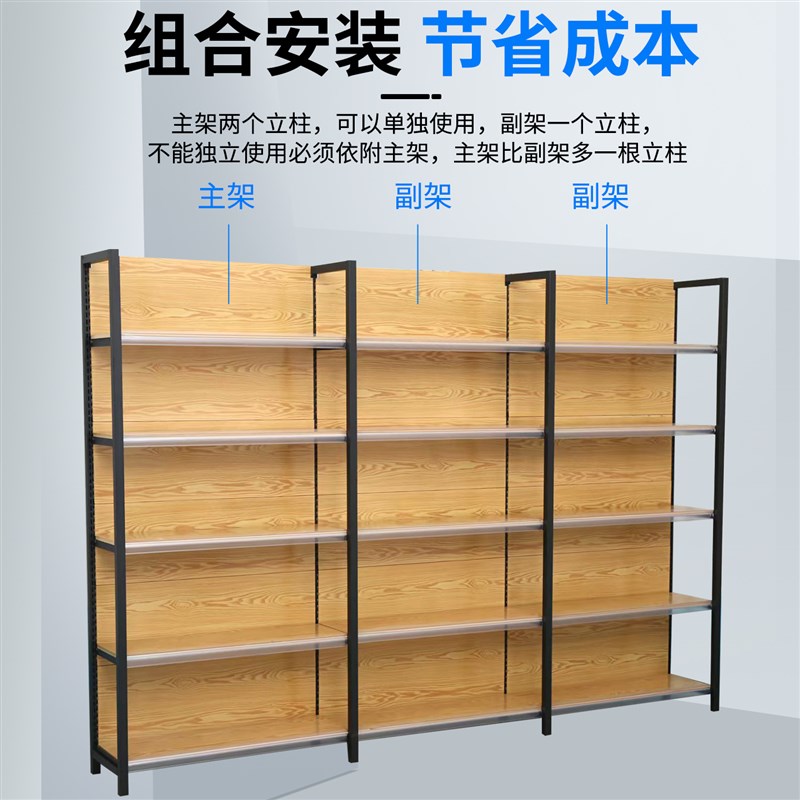超市货架展示架四柱木纹置物架便利店商超小N卖部文具店母婴店货 - 图1