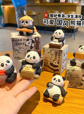 国宝熊猫琴棋书画文创小摆件树脂