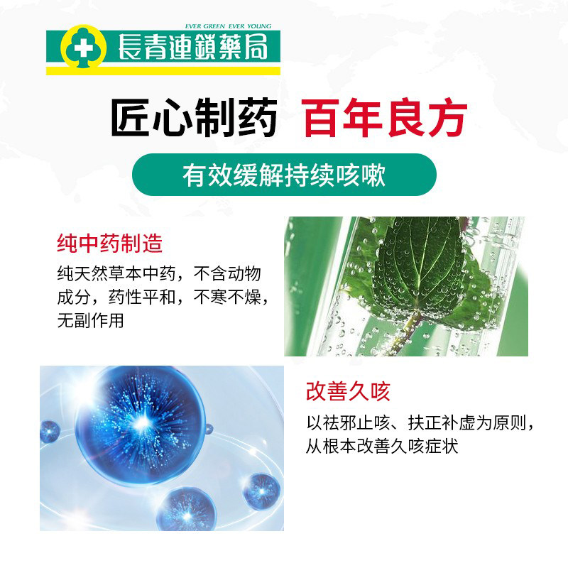 香港太和古洞久咳丸现货润肺止咳药 长青海外国际感冒咳嗽用药