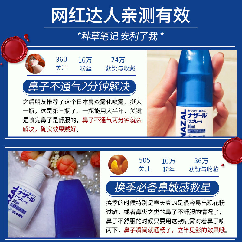 【3瓶】日本佐藤sato喷雾药薰衣草 长青海外国际五官用药
