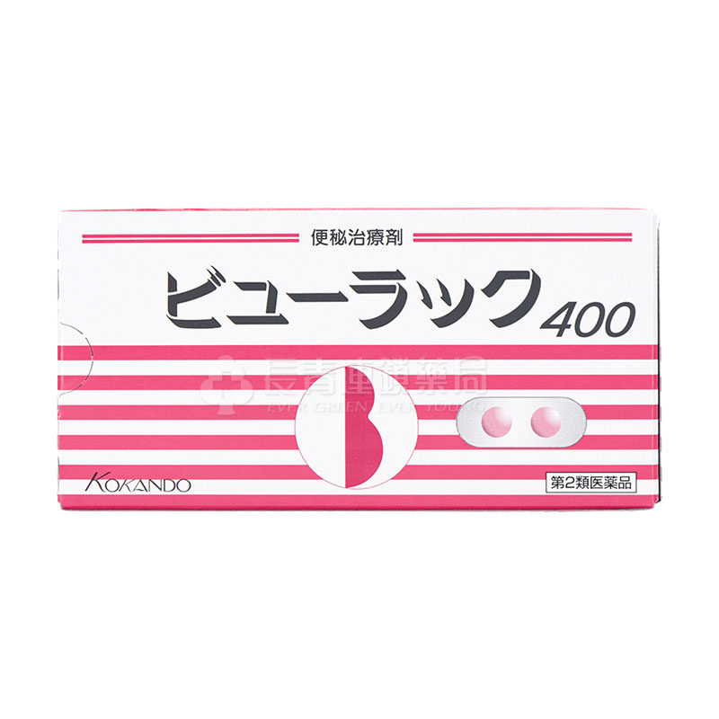 日本皇汉堂小粉丸正品减肥小红粉丸 长青海外国际肠胃用药
