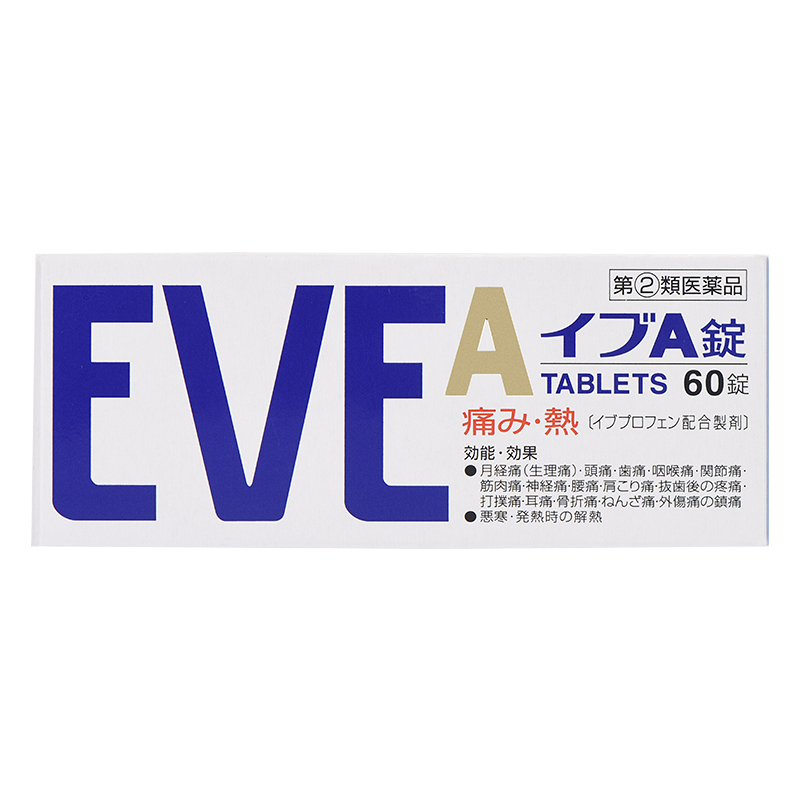 EVE止疼药日本白兔痛经头疼退烧牙疼牙痛止疼药速效布洛芬止痛药