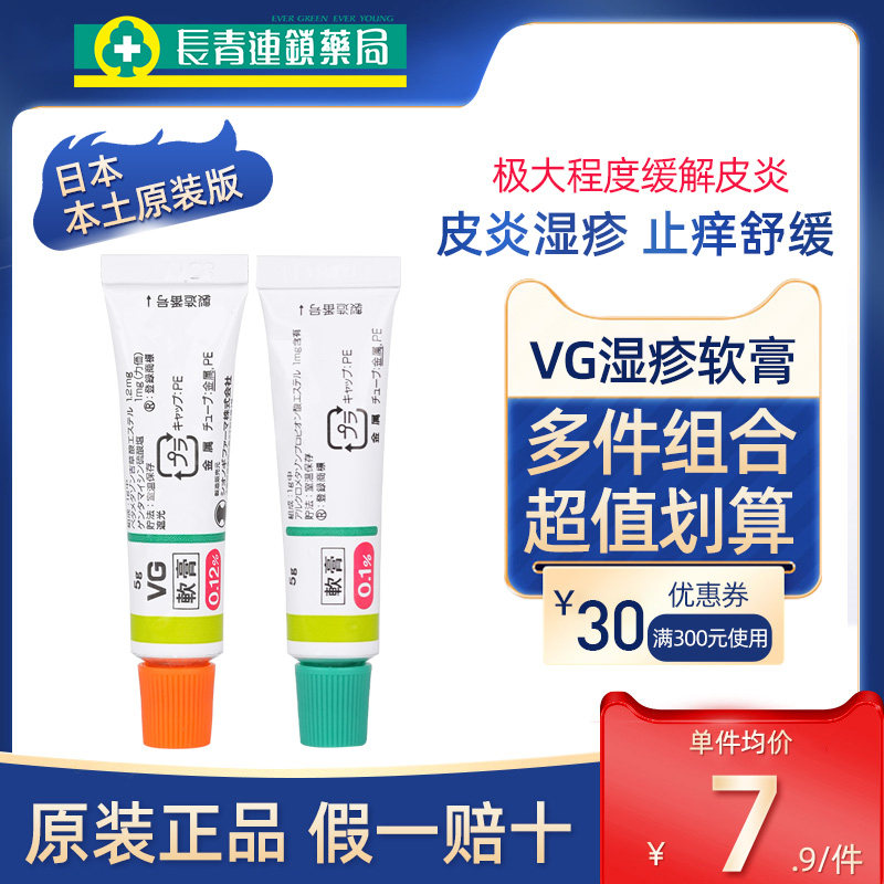  长青海外国际皮肤科药品
