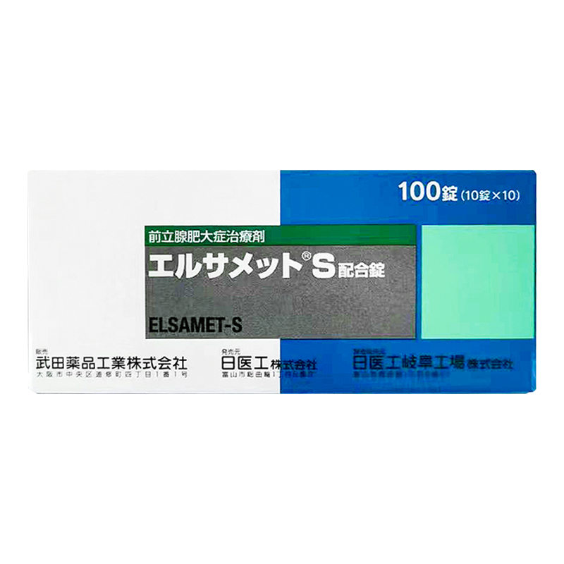 日本武田制药前列腺炎DB肥大增生治疗剂特效药正品100片尿频尿急-图0